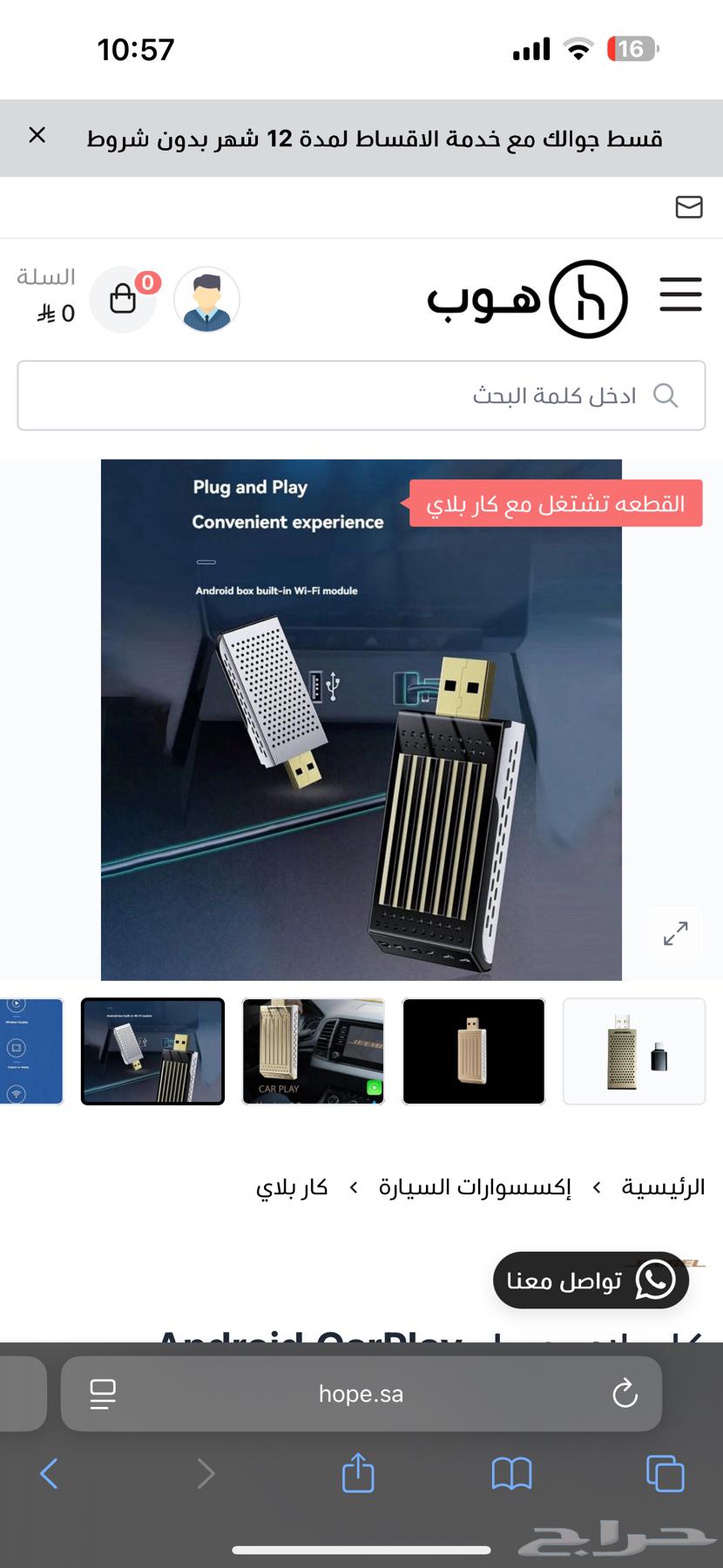 قطعة كار بلاي جيبل بيع مستعجل64452170778241111