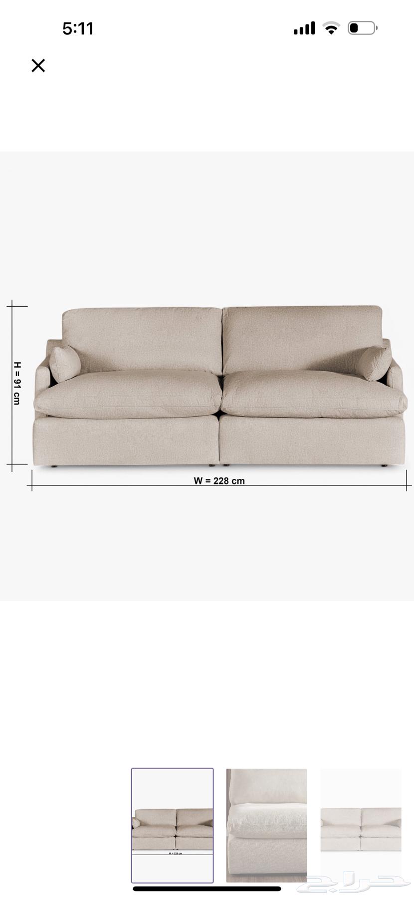 كنبة حشوة ريش من هوم سنتر64303370746371113