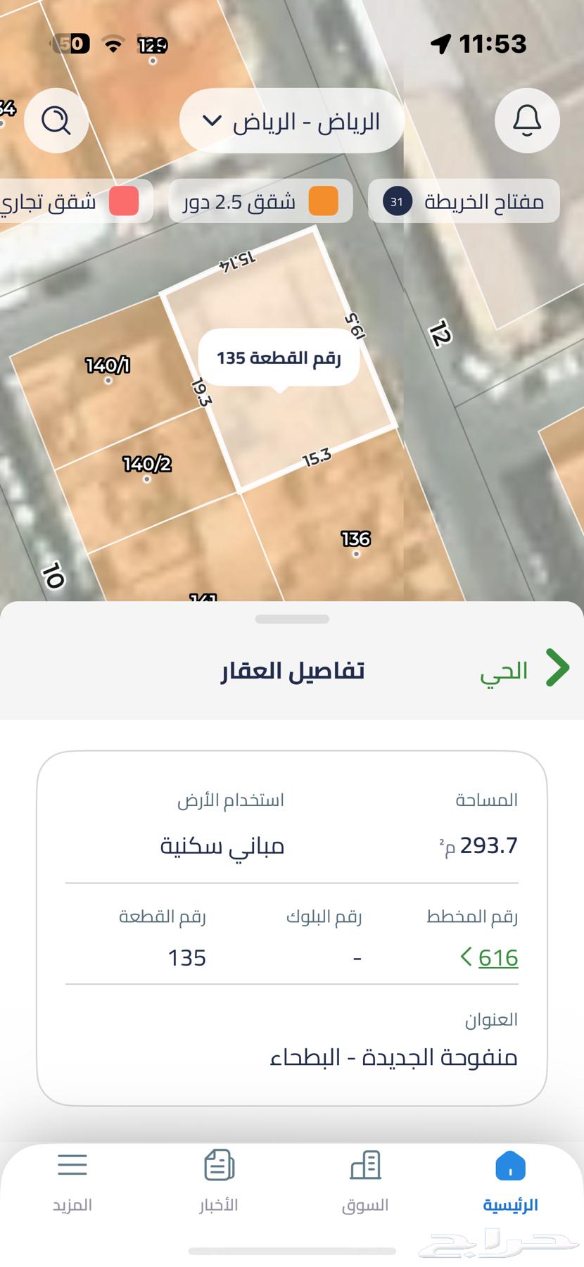 For sale residential building in Manfuha Al-Hadeetha, Riyadh63613608406914113