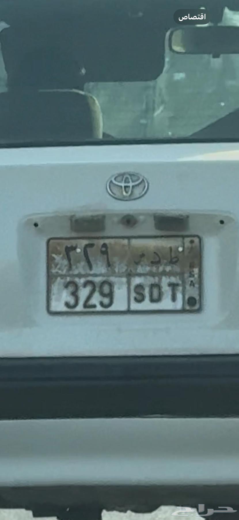 لوحة مميزه ط د س 32964445336900099110