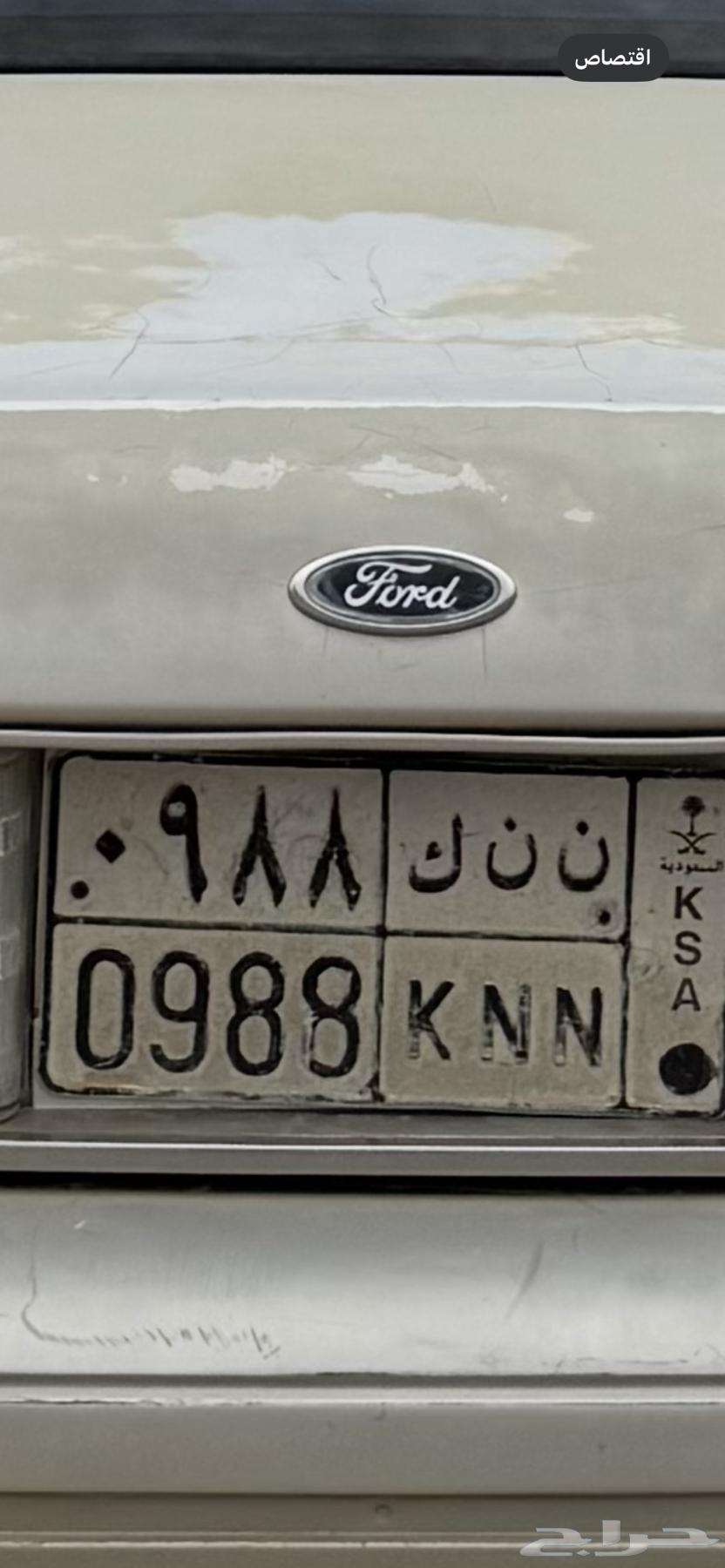 A distinctive plate64446270440706111