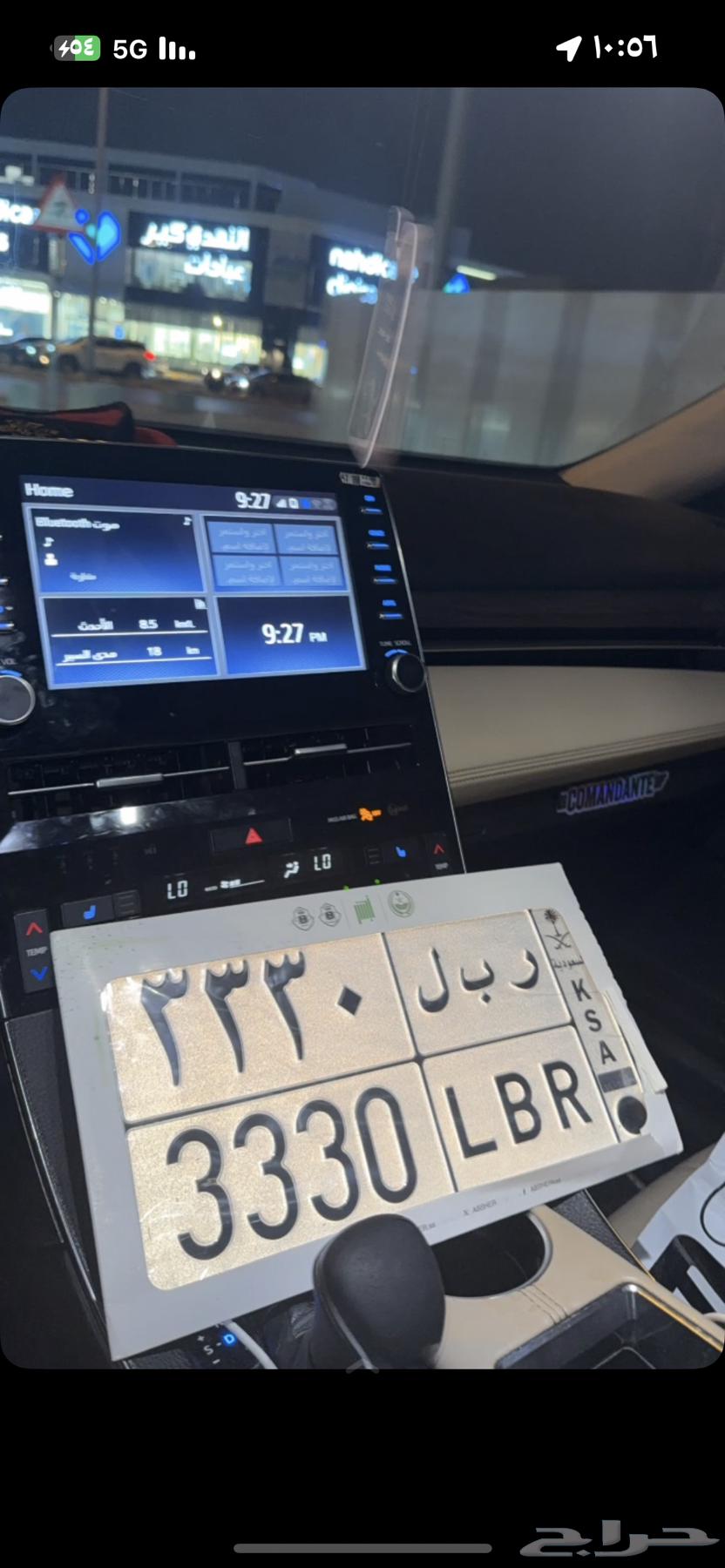 لوحة مميزة للبيع ر ب ل 333064445052003074110