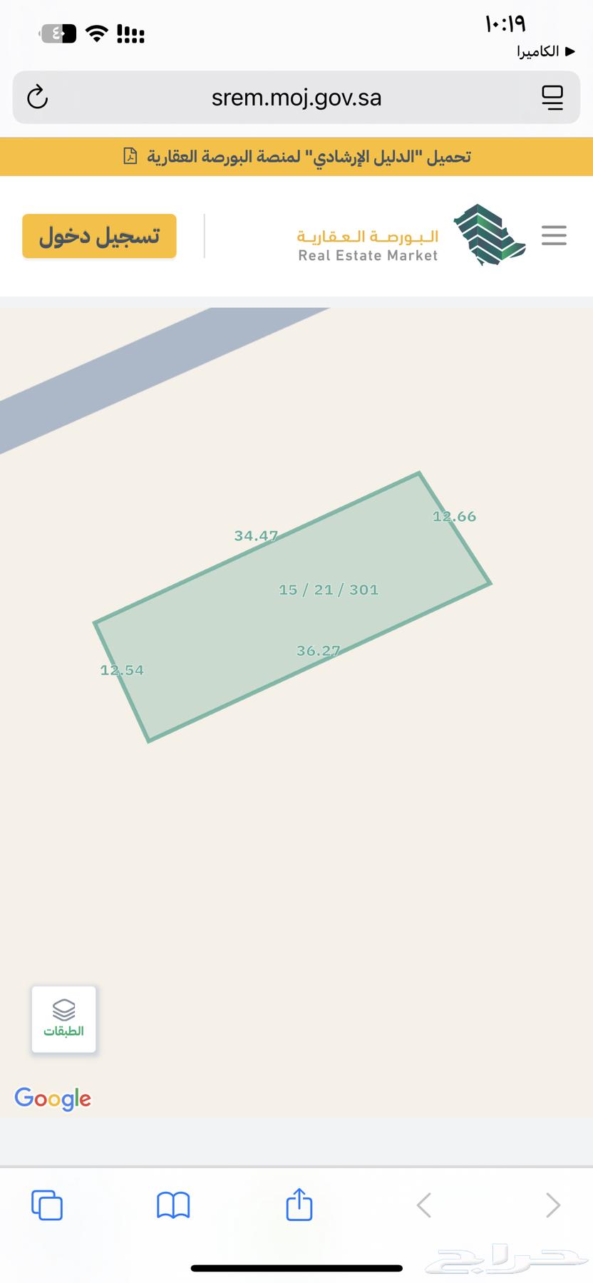 Land for sale in Buraidah, Al-Shiqah neighborhood near the airport636136076089611121