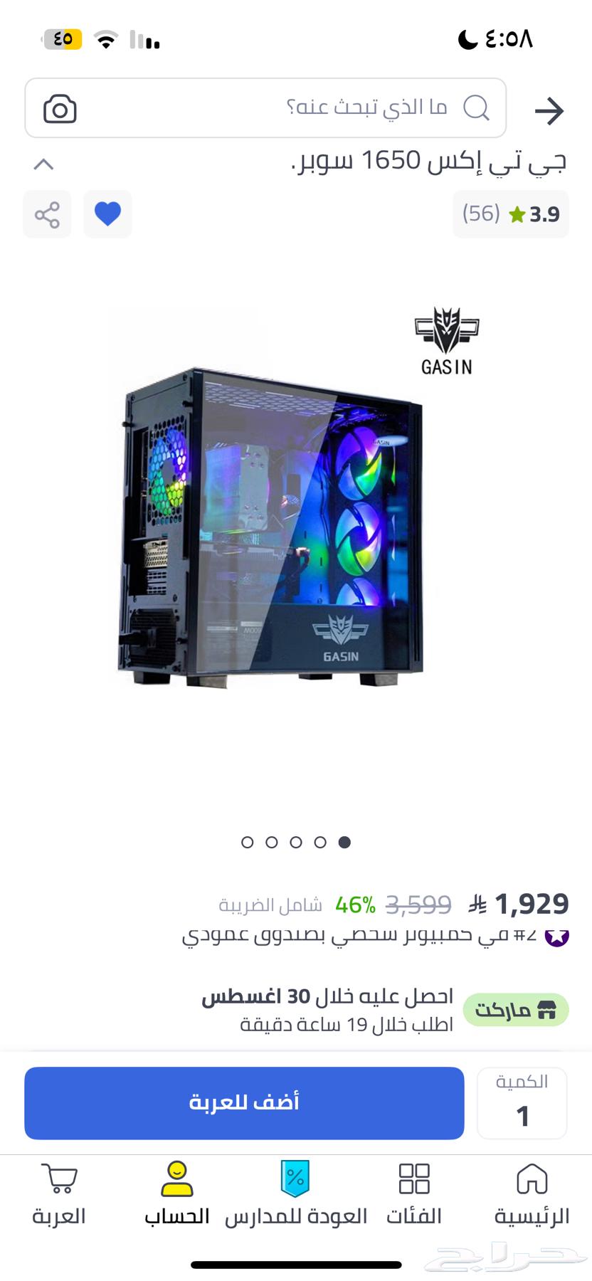 بي سي قيمنق Pc63836853063681113