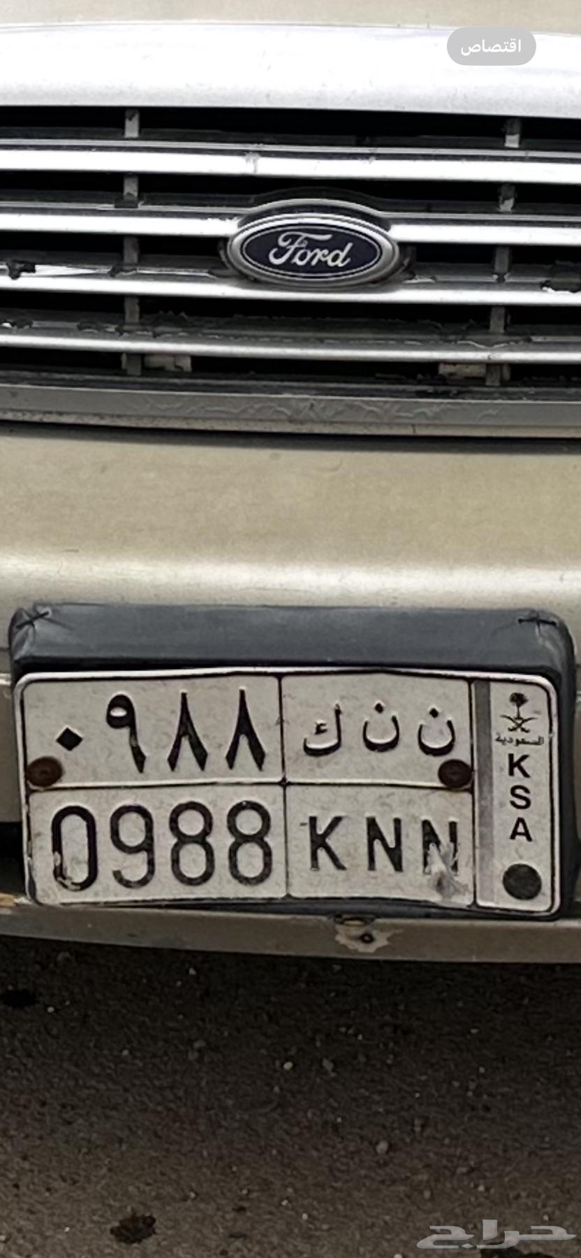 A distinctive plate64446270440706110