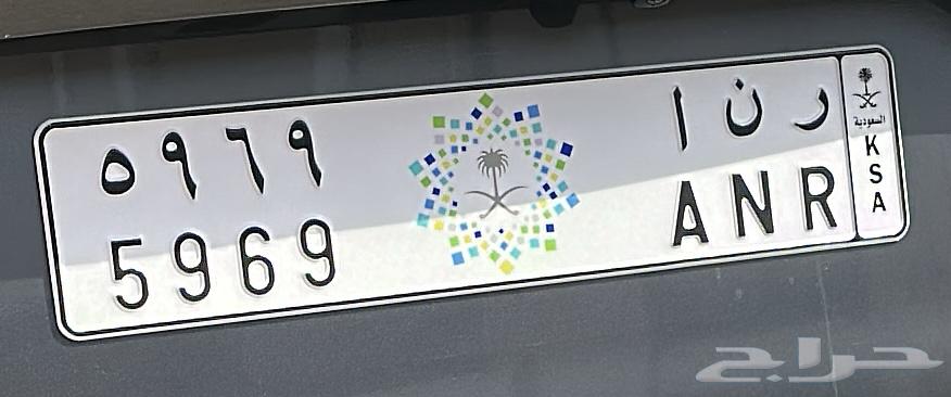 لوحة سيارة ر ن ا64450118409603110