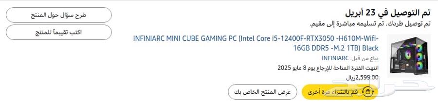 بي سي قيمنق PC64307999890305111