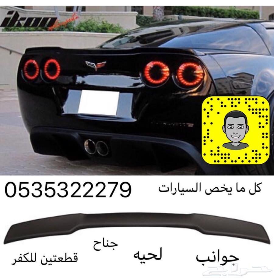 زوايد كورفت لحيه وجوانب وجناح64458437974913111