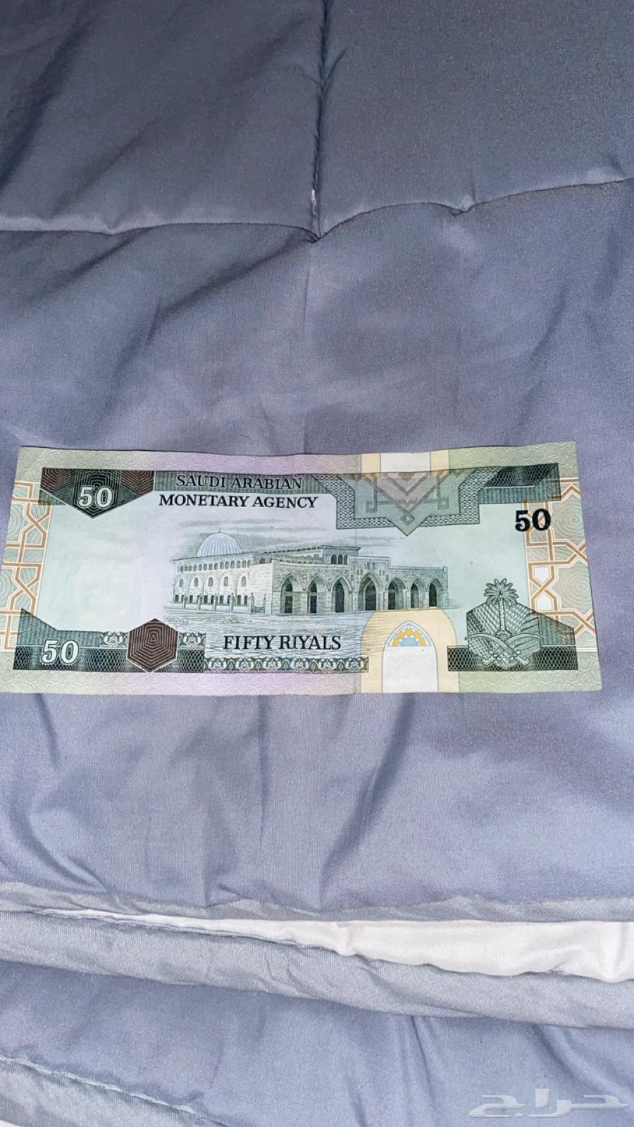 Fifty riyals of King Fahd in excellent condition, nice and rare serial number64317019447042111