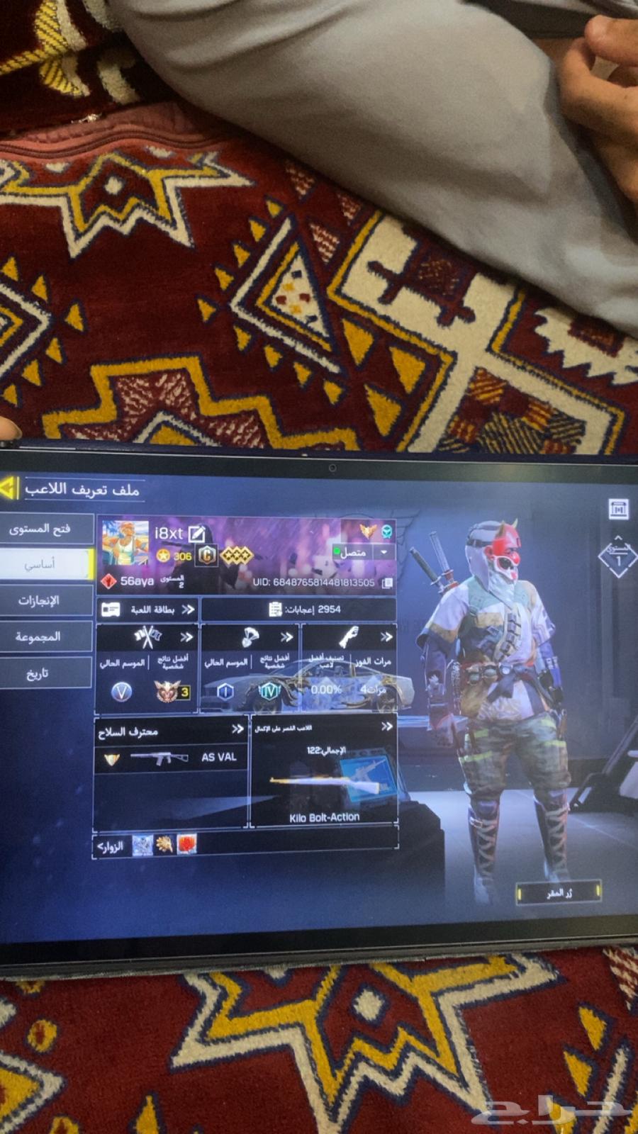 حساب كود للبيع64323365788162110