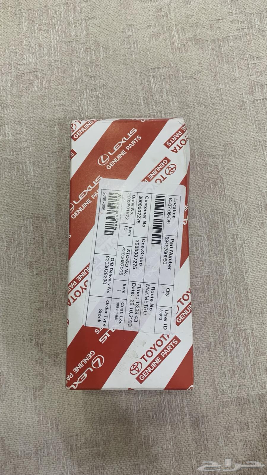 Prado Shock Absorber Sensor64453655356674114