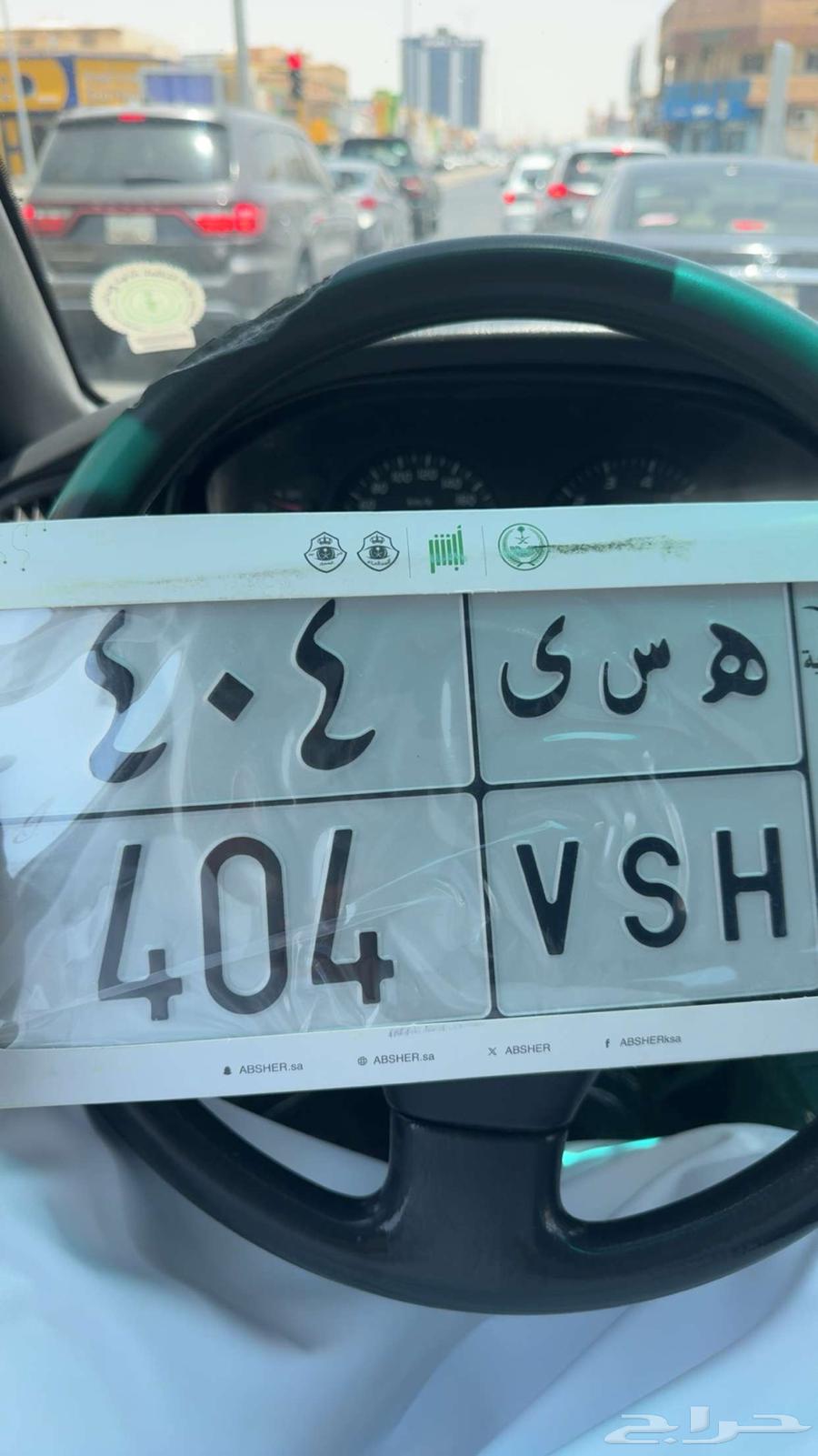 لوحه مميزه معنى وقفل ه س ى 40464455072648707110