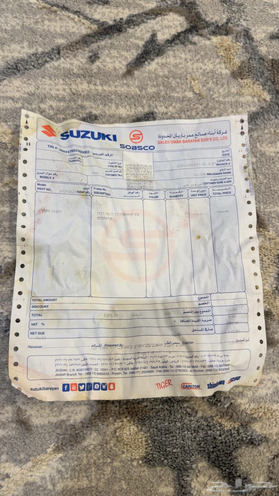 خوذة دباب64463101641346114