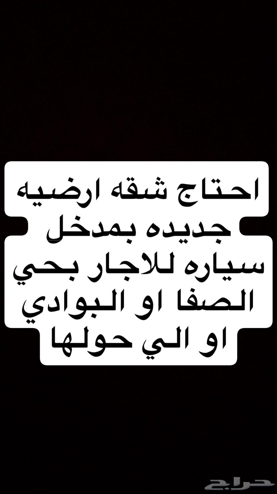 شقه اجار63613615436163110
