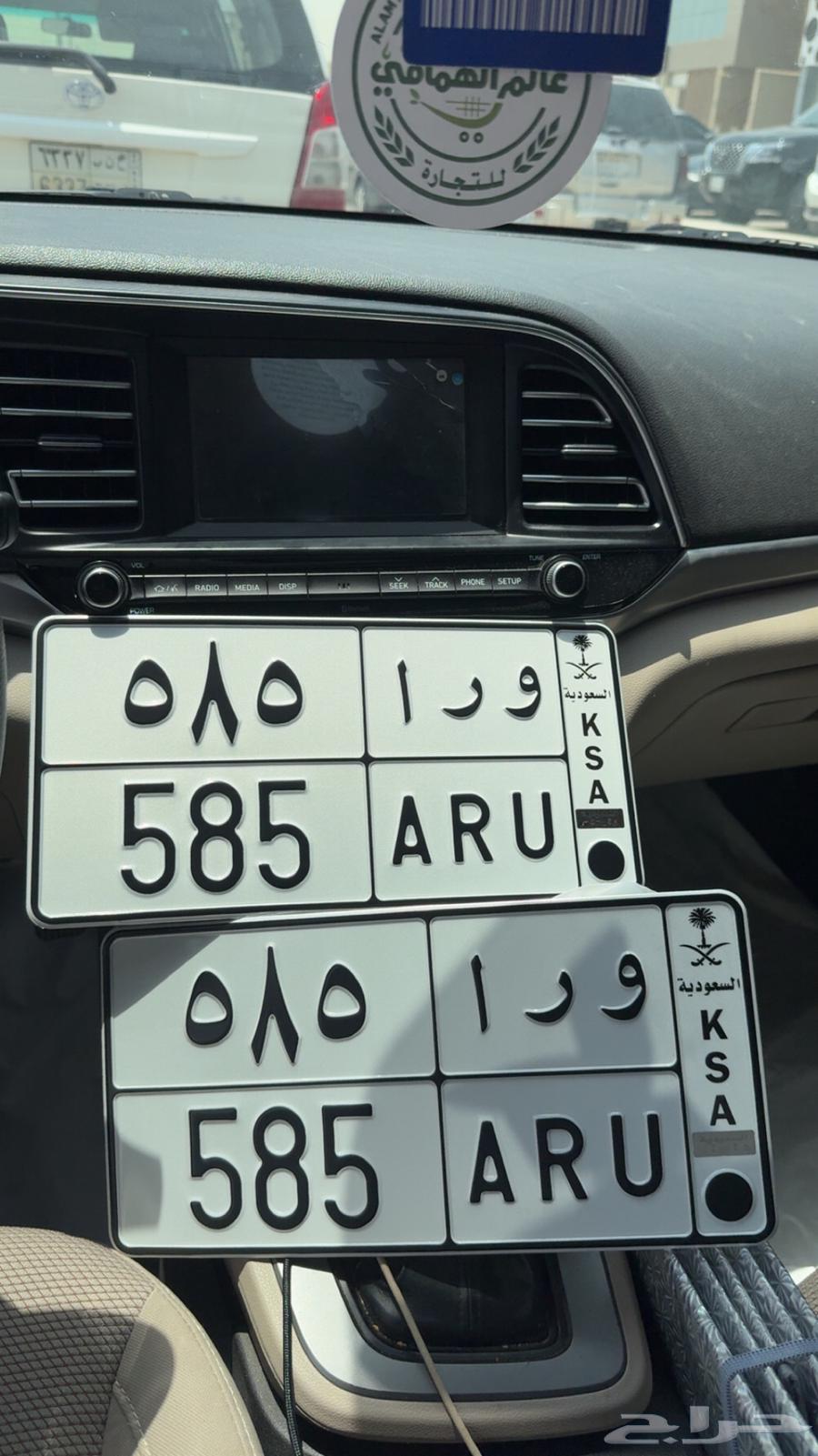 A distinctive plate behind 58564452861337987110