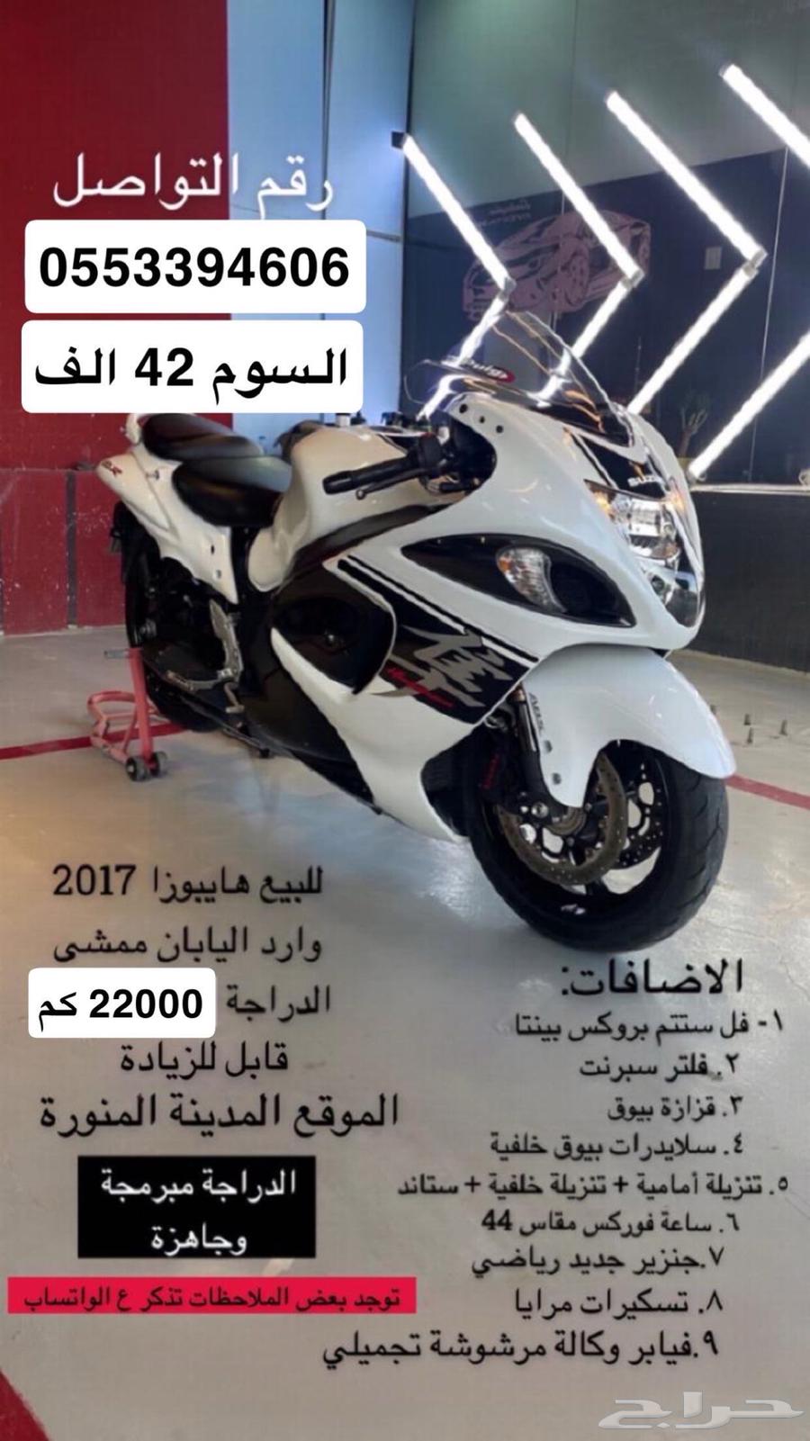 هايبوزا 2017 للبيع64459484282626110