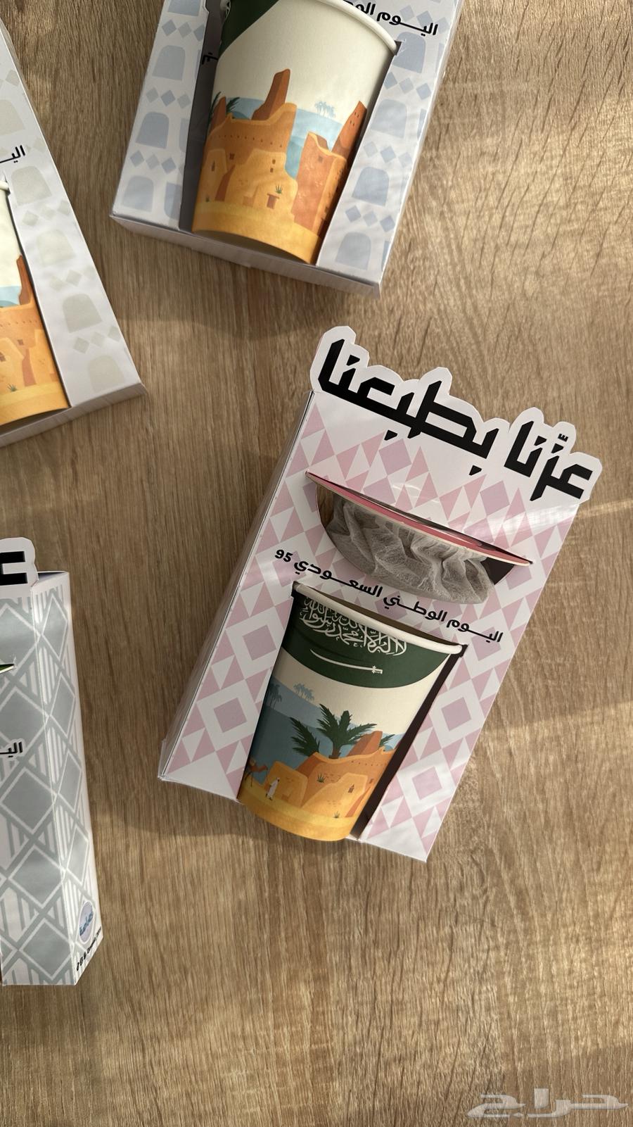 قهوة اليوم الوطني - توزيعات64317167056515110