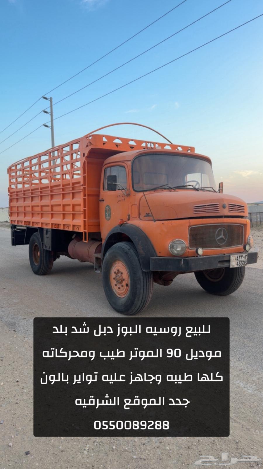 للبيع روسيه البوز دبل موتر طيب ومحركاته شرط64464111225217110