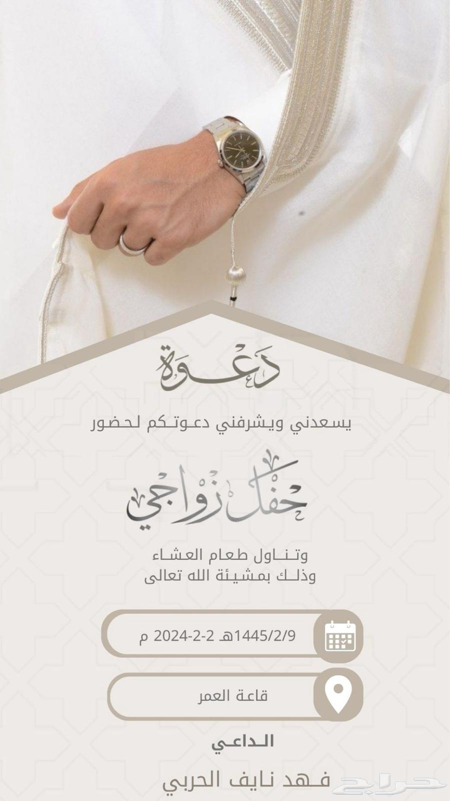 Electronic invitations, only 20 riyals64315091937025110