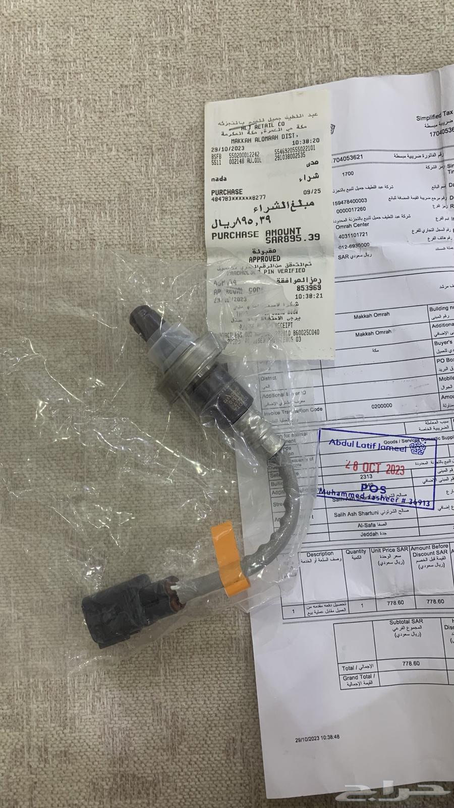 Prado Shock Absorber Sensor64453655356674111