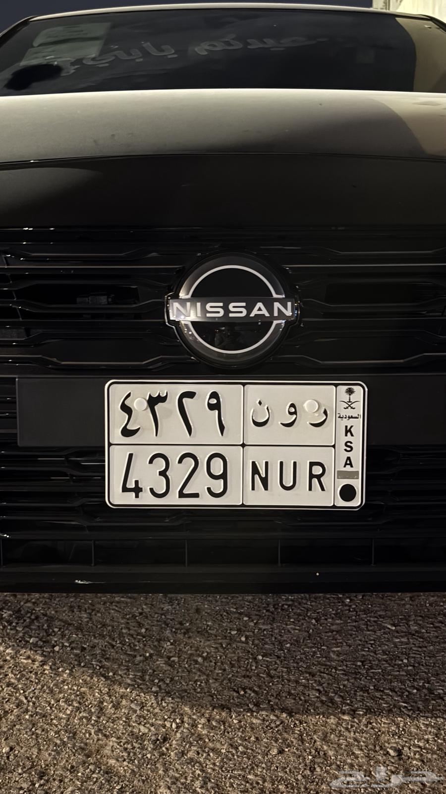لوحة مميزة رون   روان   NUR   نور64454332328193110
