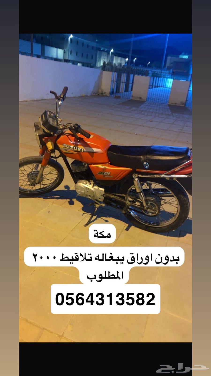 دباب اكس مية64453311703425110