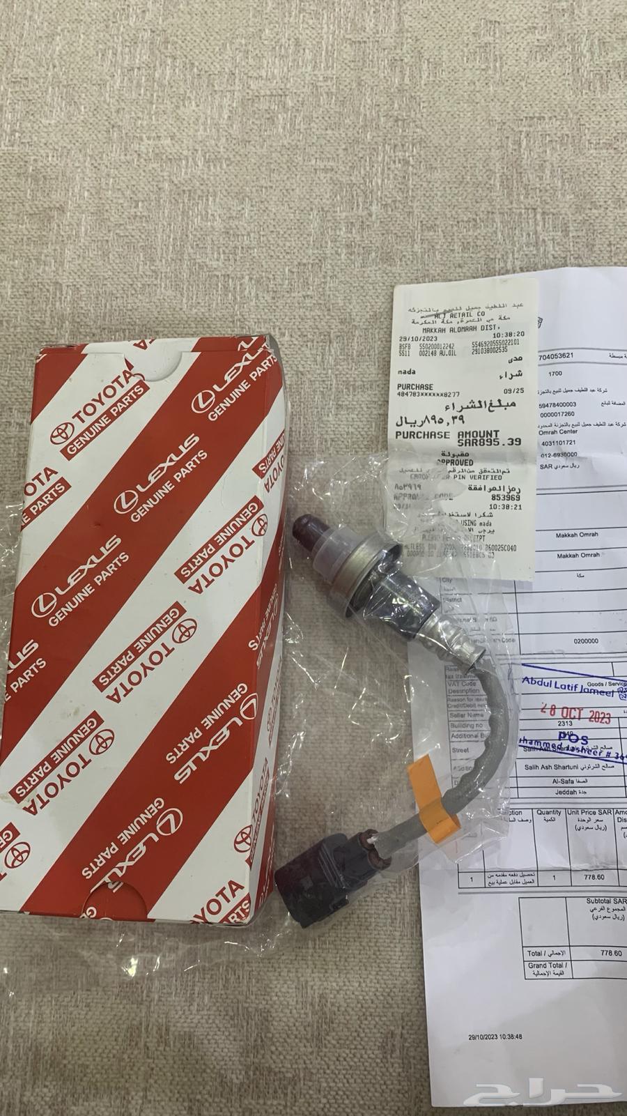 Prado Shock Absorber Sensor64453655356674112