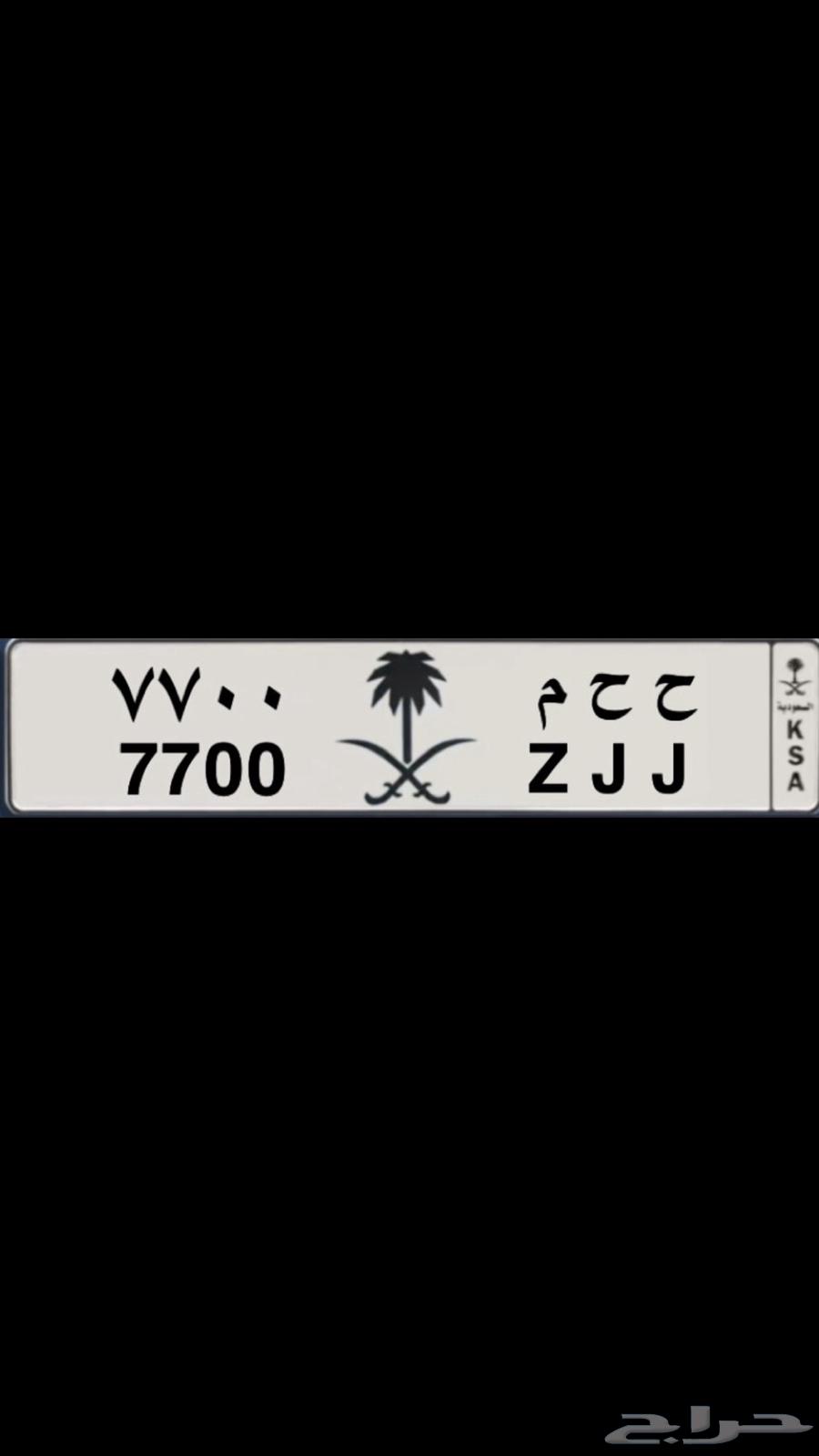 Distinctive plate64460980918786110