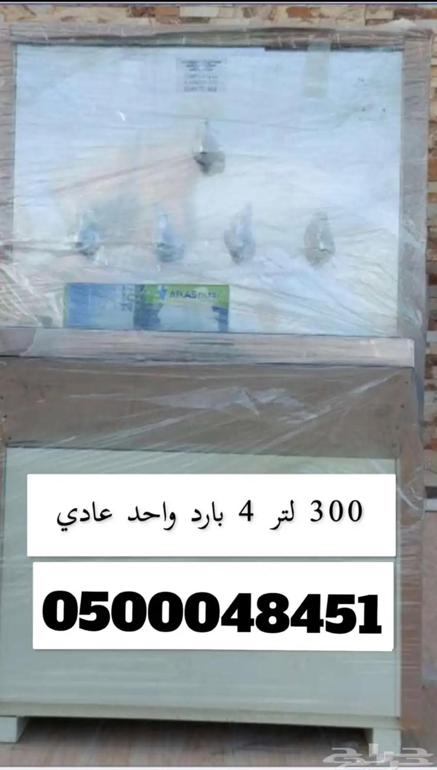 برادات ماء سبيل64319435126018114