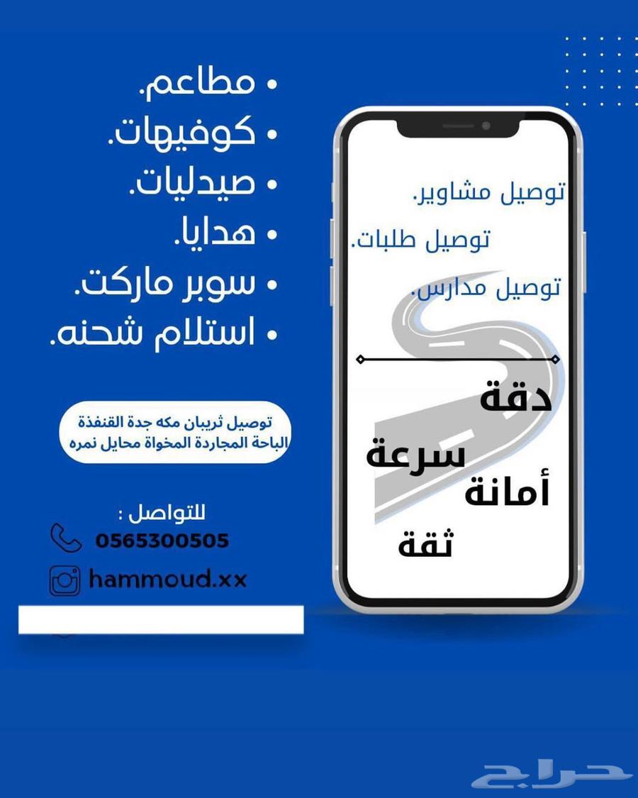 Transportation of teachers and students within Al-Aridiyat trips63616880654851110