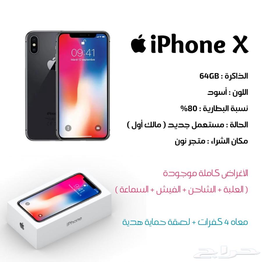 iPhone X64316812182657111