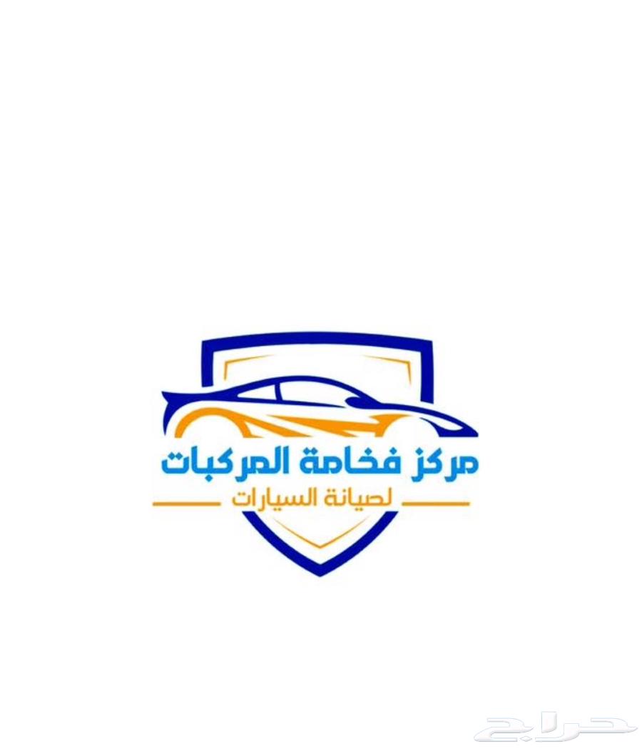 رش سيارتك على اربع دفعات ابتداء ب 1000 ريال(تابي64458570116866110