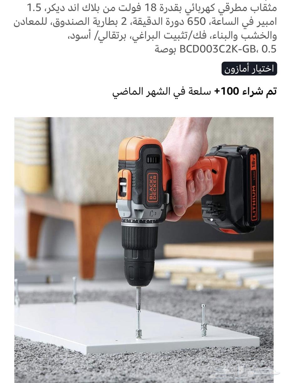 للبيع دريل بطاريه بلاك اند ديكر جديد لم يسخدم 200 نهايه64415384158978113