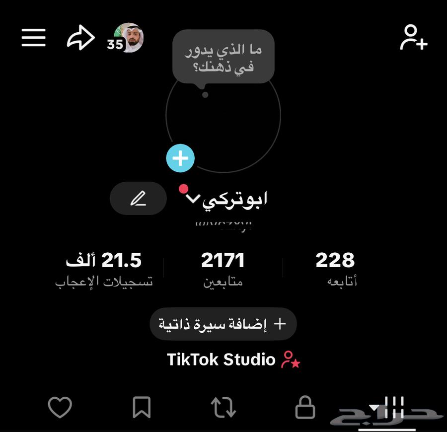 للبيع حساب تيك توك سعودي64316619450497110