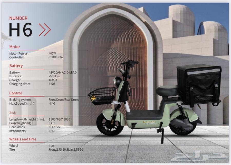 اسكوتر فوكسر Voxer H6 الكهربائي الجديد قدرة 400 واط64461994084609111