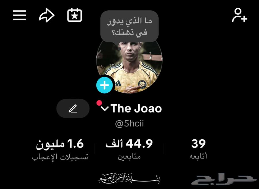 حساب تيك توك64319389778179110