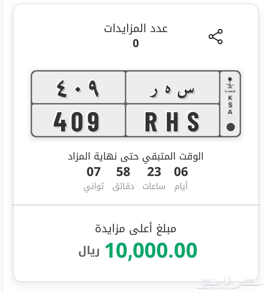 لوحة متميزه للبيع س ه ر 40964458103221505110