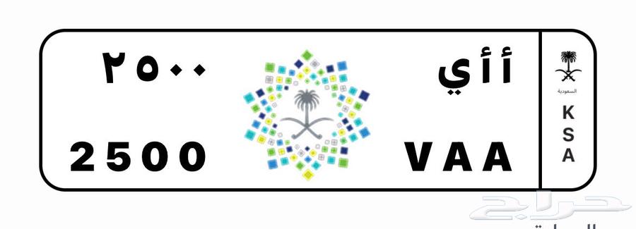 Repeated letter and number plate64457104366209110