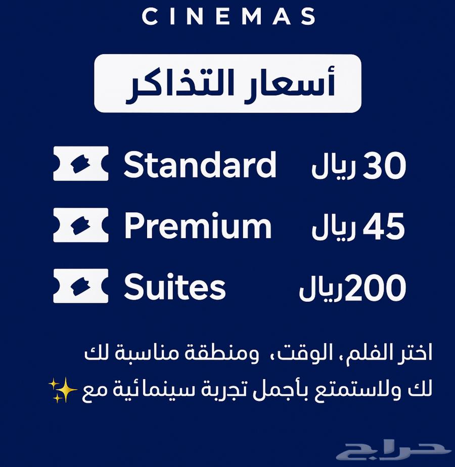 وسيط حجز تذاكر سينما64316590430849110