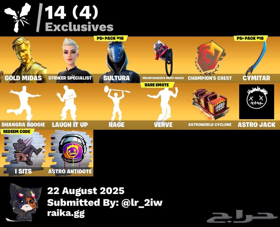 حساب فورت نايت عرق وفي نوادر64317949043459114