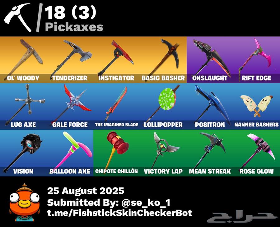 حساب فورتنايت رقصة فريش64316634582145113