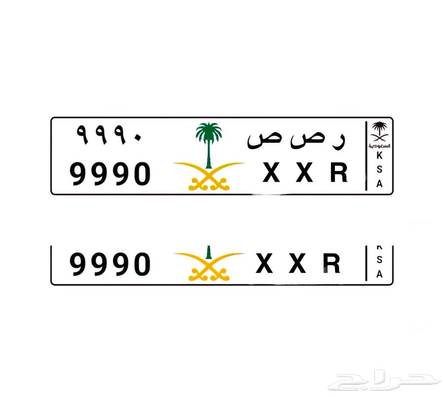 لوحه مميزه للبيع ر ص ص 999064457158018945110