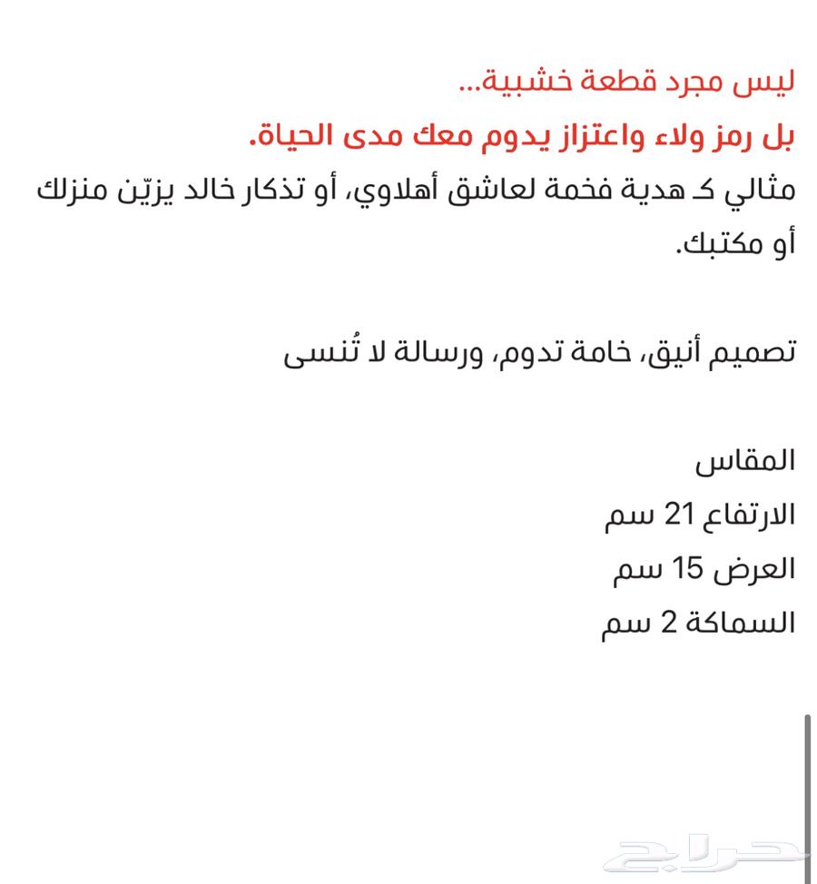 درع تذكار كأس السوبر للنادي الأهلي 202564315862942979114