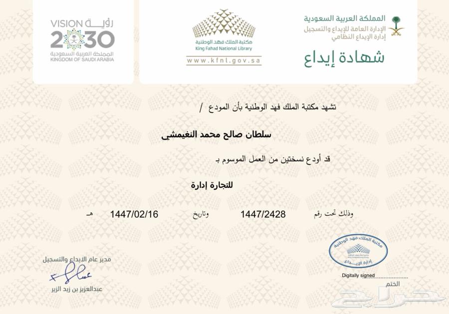 Management for Trade64316516455043114