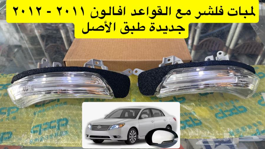 Avalon 2010 2012 2017 grille, nickel, feather AC condenser, water pump pulley, and tensioner64359532756611113