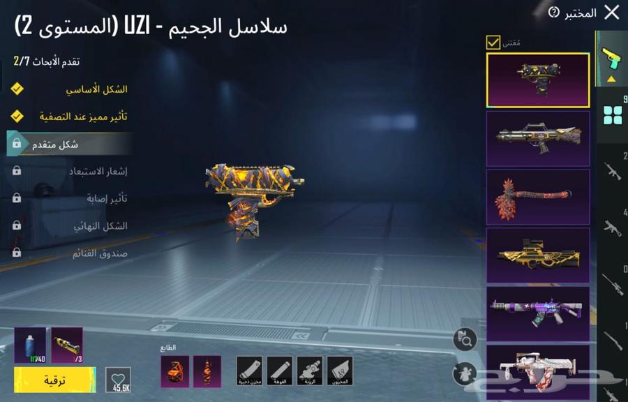 حساب ببجي64323214378243113