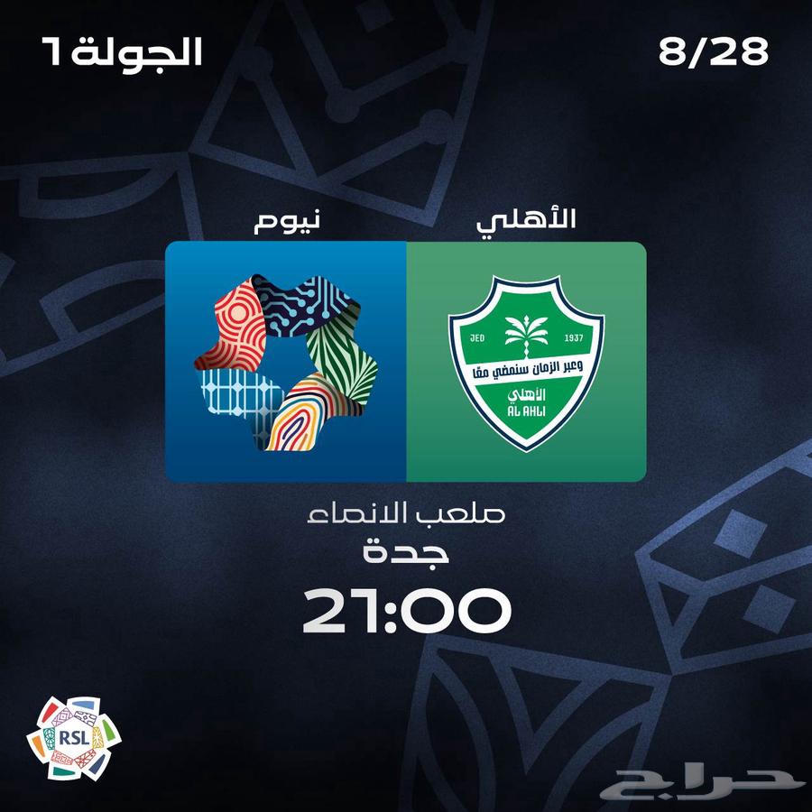 Tickets available for Al-Ettifaq, Al-Khaleej, Al-Ahli, and Neom with reasonable prices64322207953923110
