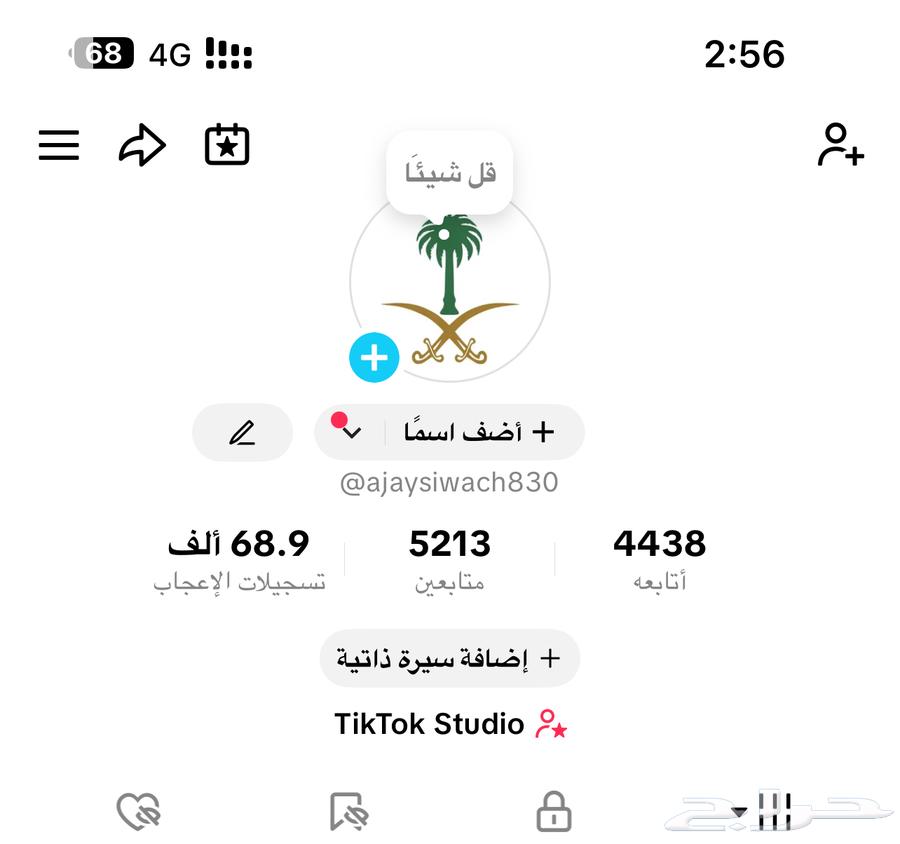 حساب تيك توك64320113352451111