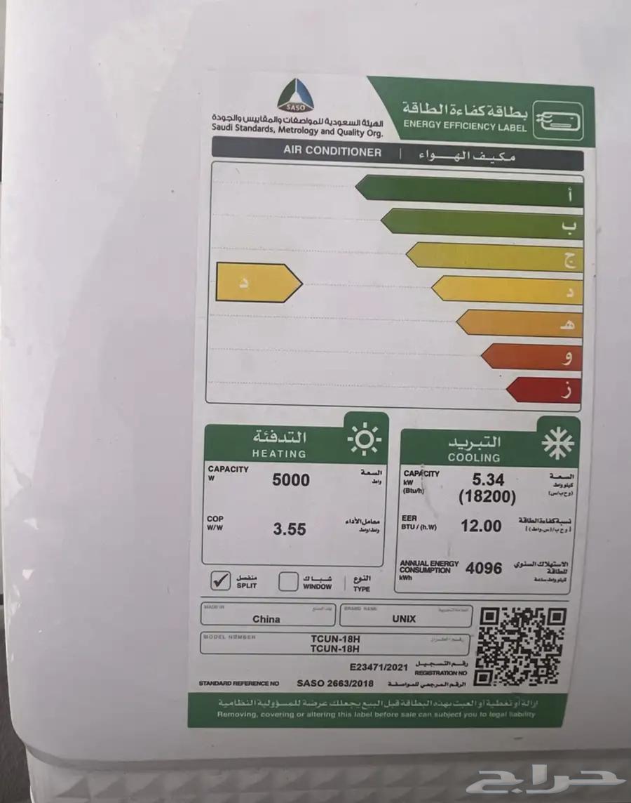 اثث شقتك ب اربع مكيفات سبلت64320367668737113