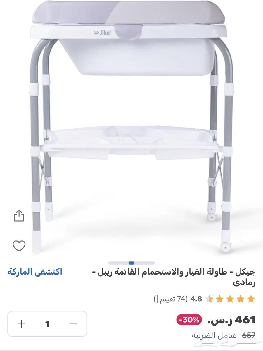 طاولة الاستحمام والتغيير للاطفال لحديثي الولادة ماركة جيكل64320865822465113